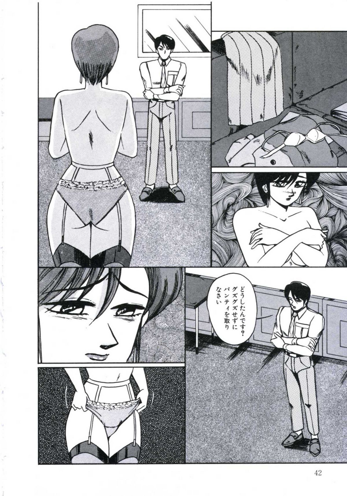 [美和卯月] エンジェルブラッド2