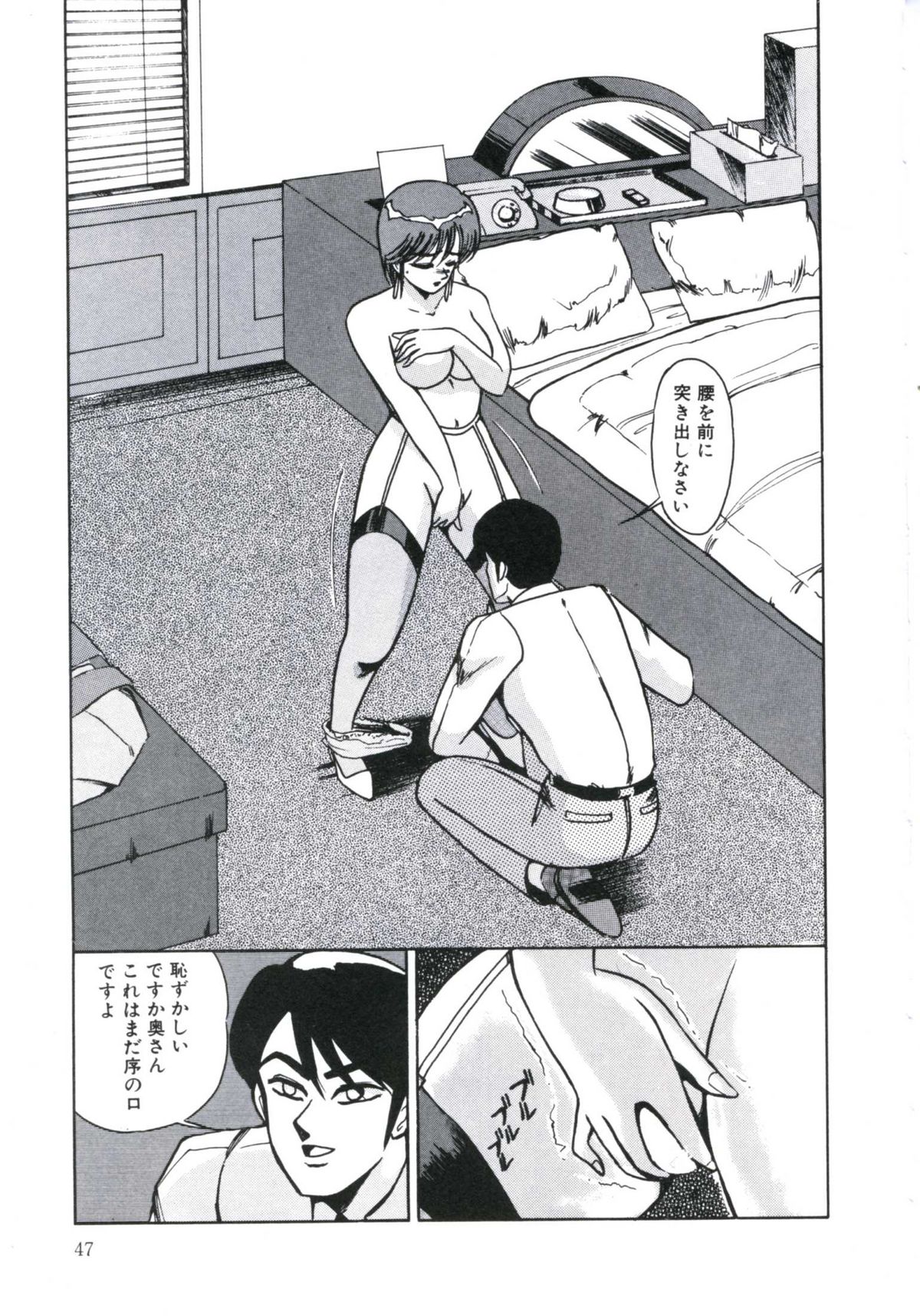 [美和卯月] エンジェルブラッド2