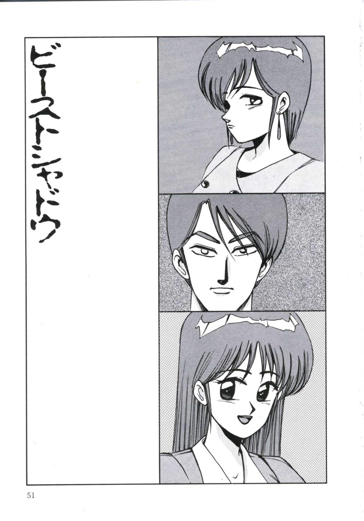 [美和卯月] エンジェルブラッド2