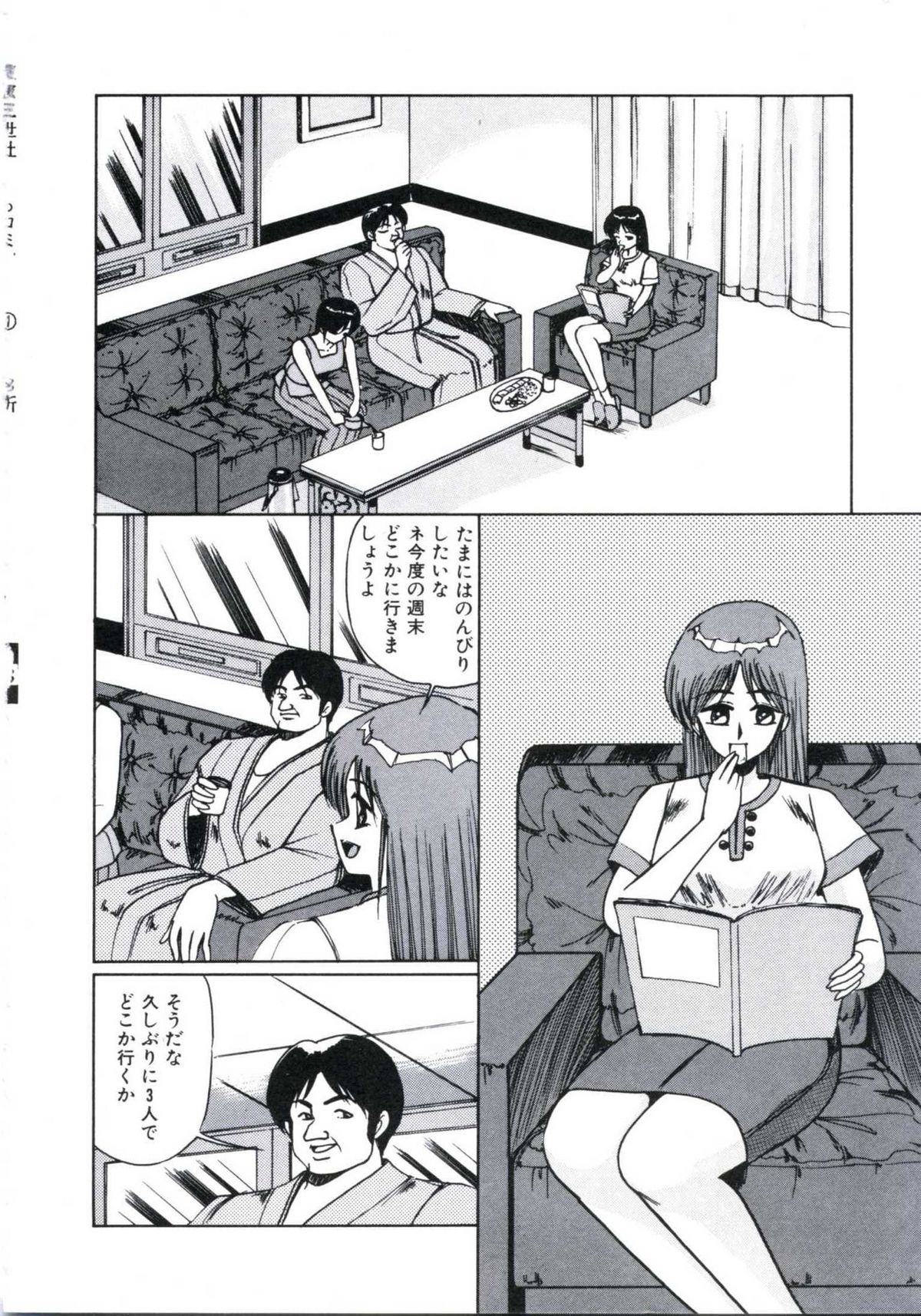 [美和卯月] エンジェルブラッド2