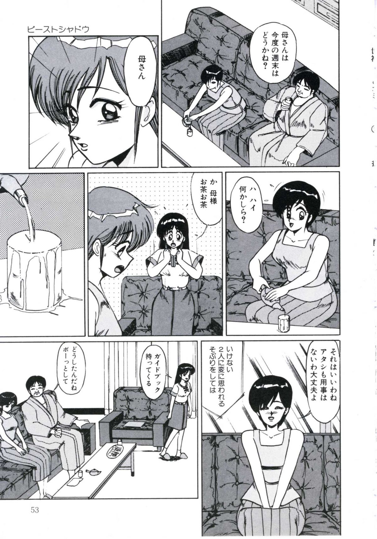 [美和卯月] エンジェルブラッド2