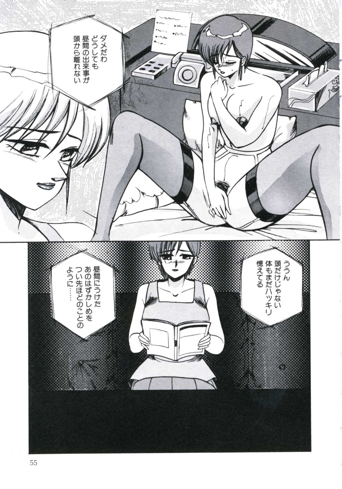 [美和卯月] エンジェルブラッド2