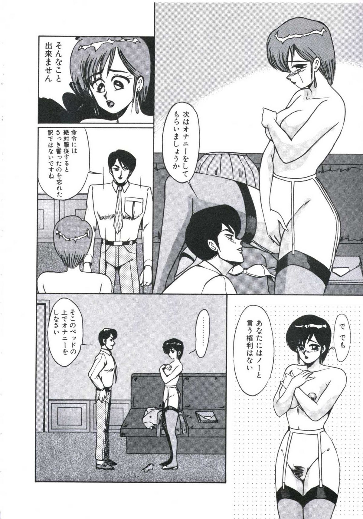 [美和卯月] エンジェルブラッド2