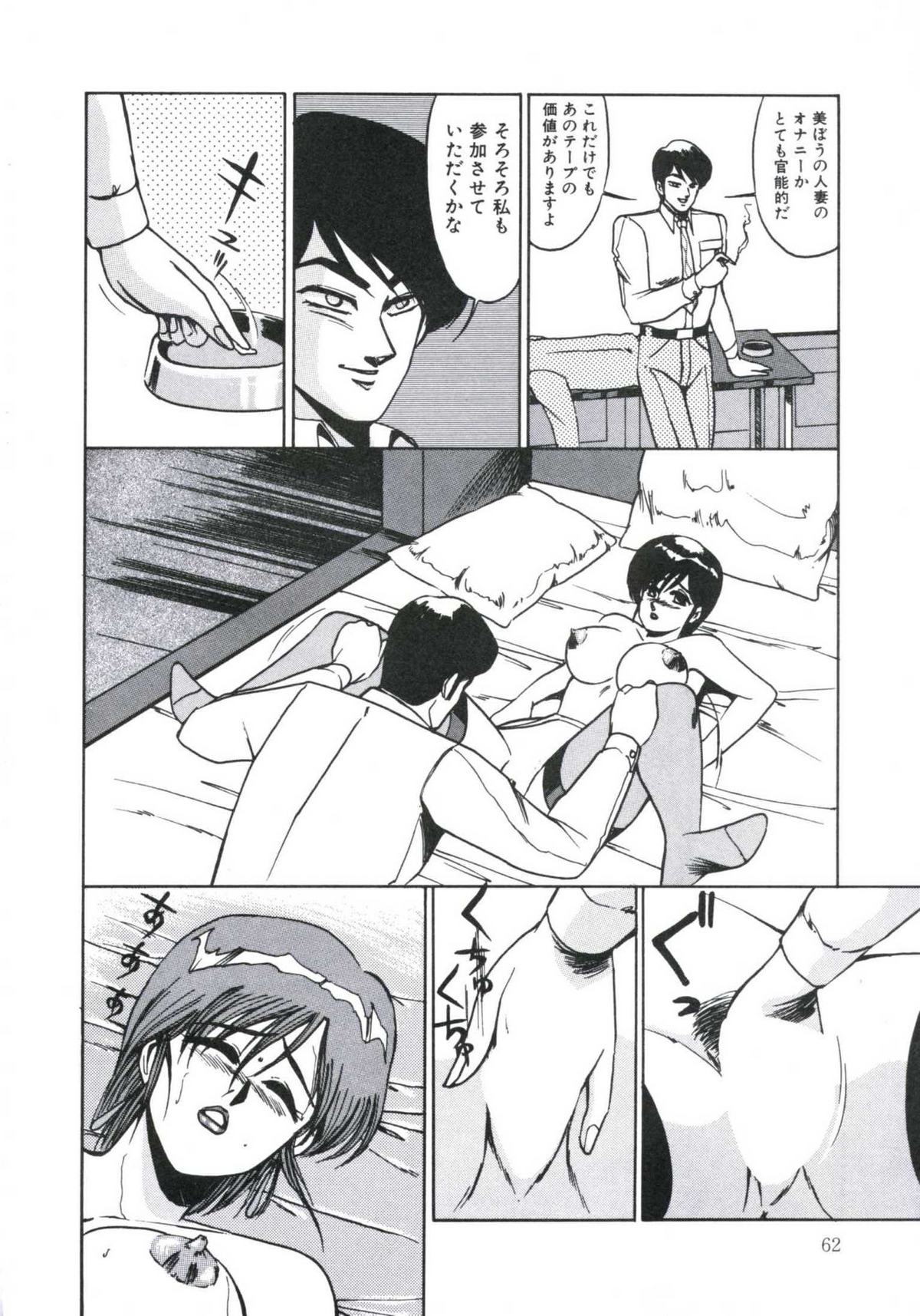 [美和卯月] エンジェルブラッド2