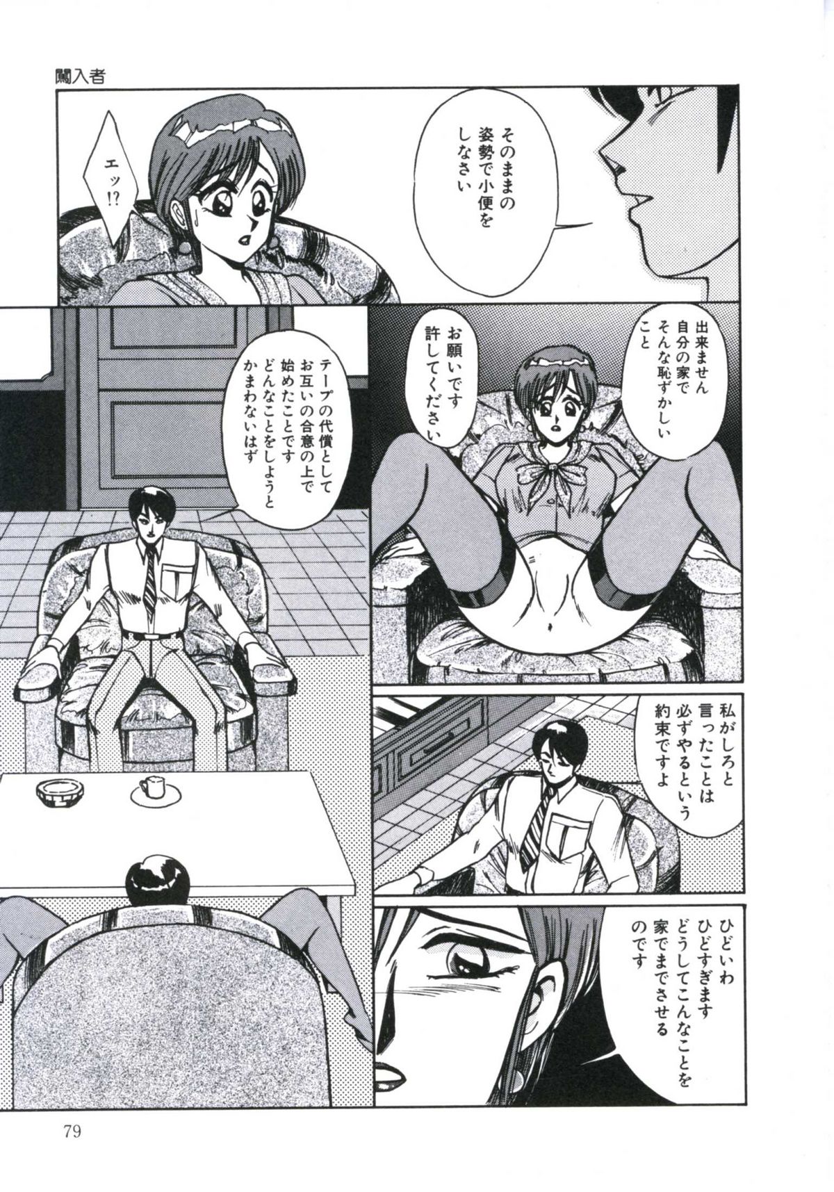 [美和卯月] エンジェルブラッド2