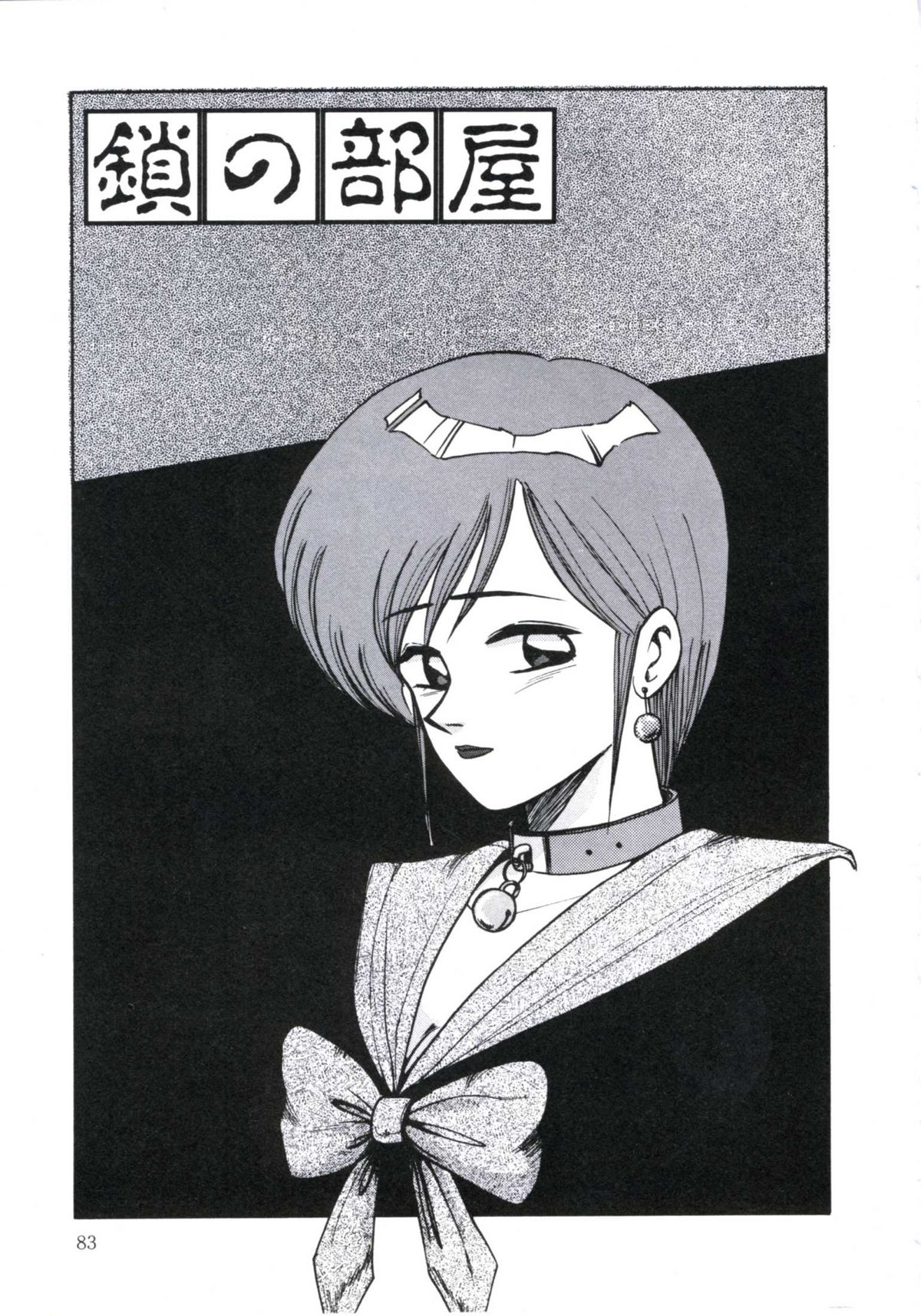 [美和卯月] エンジェルブラッド2