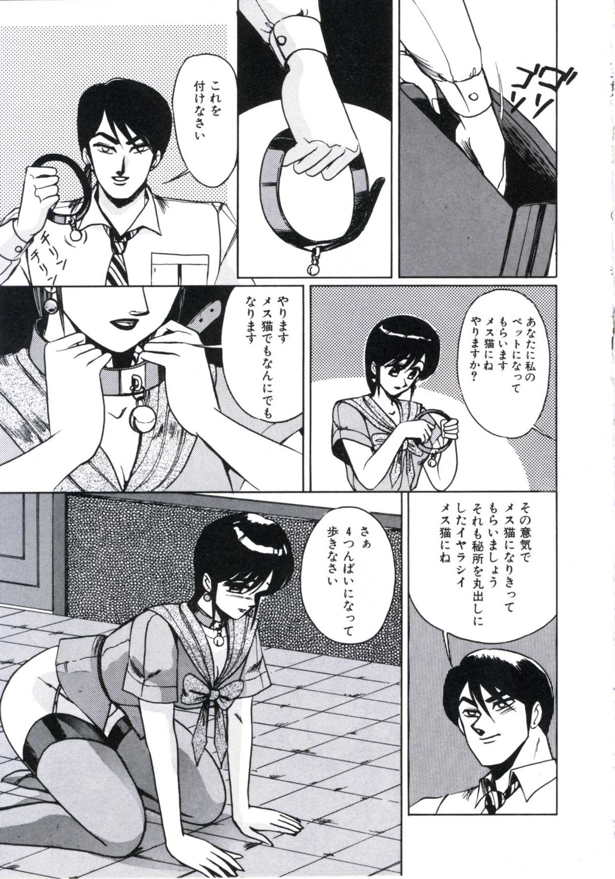 [美和卯月] エンジェルブラッド2