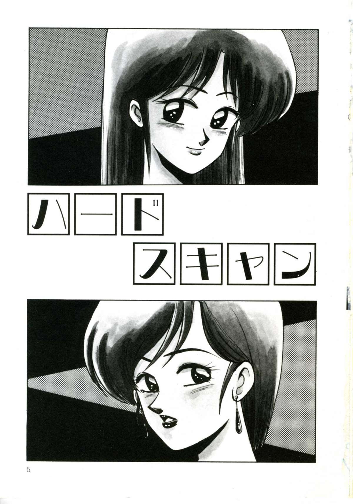 [美和卯月] エンジェルブラッド2