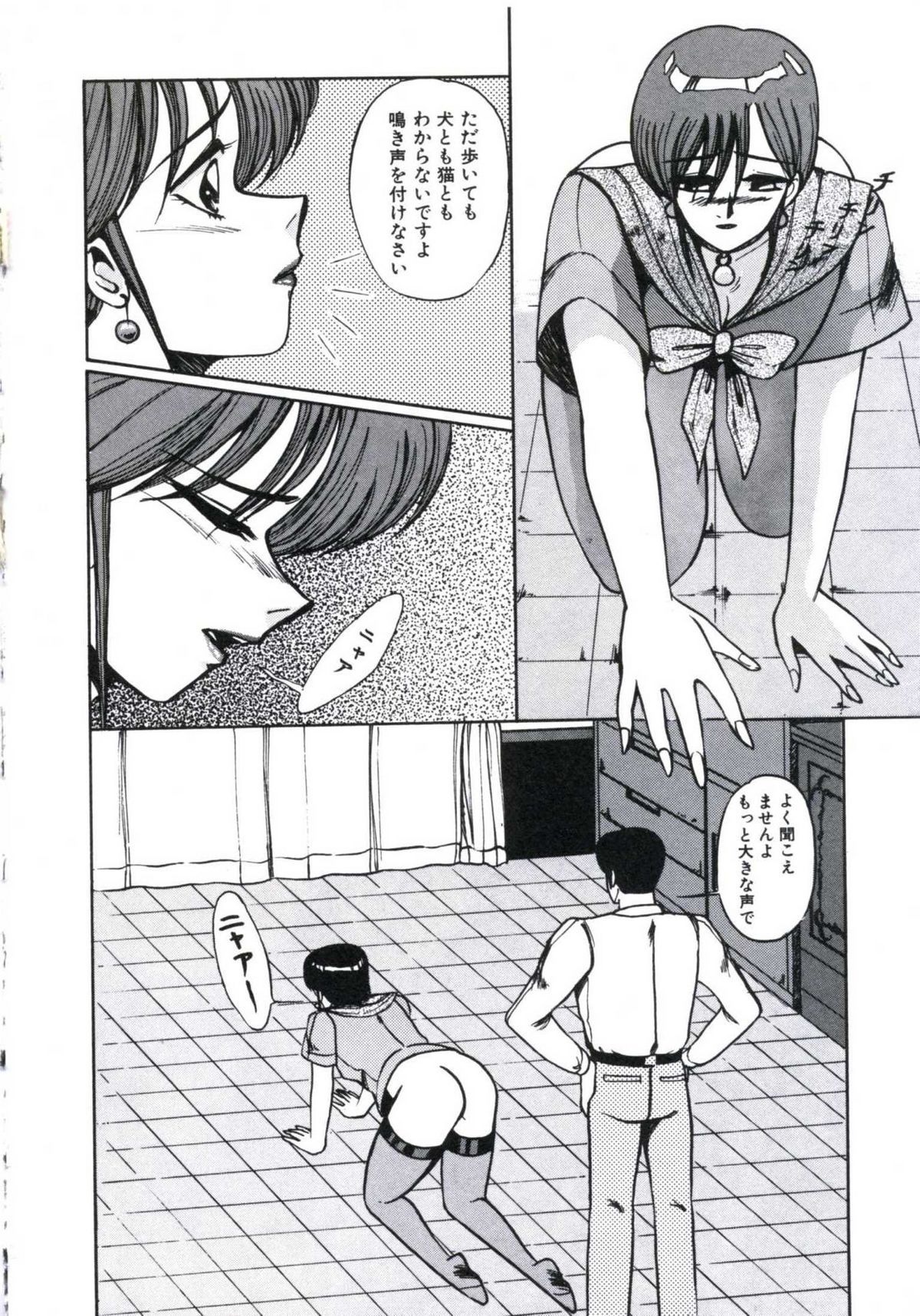 [美和卯月] エンジェルブラッド2