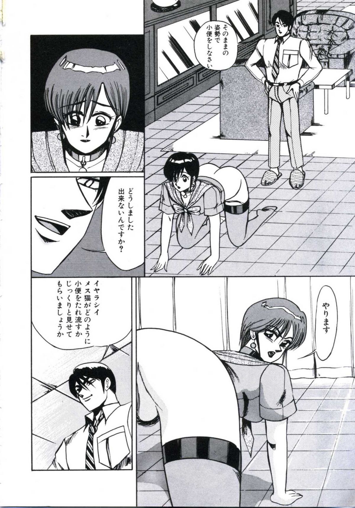 [美和卯月] エンジェルブラッド2