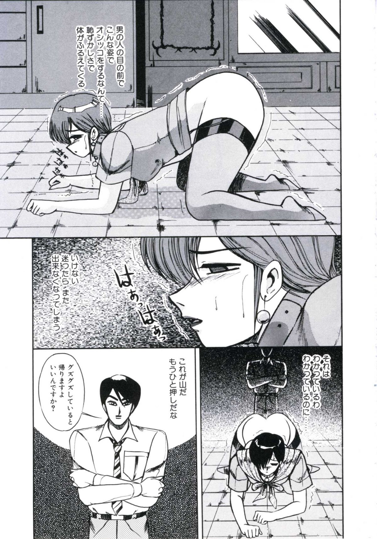 [美和卯月] エンジェルブラッド2