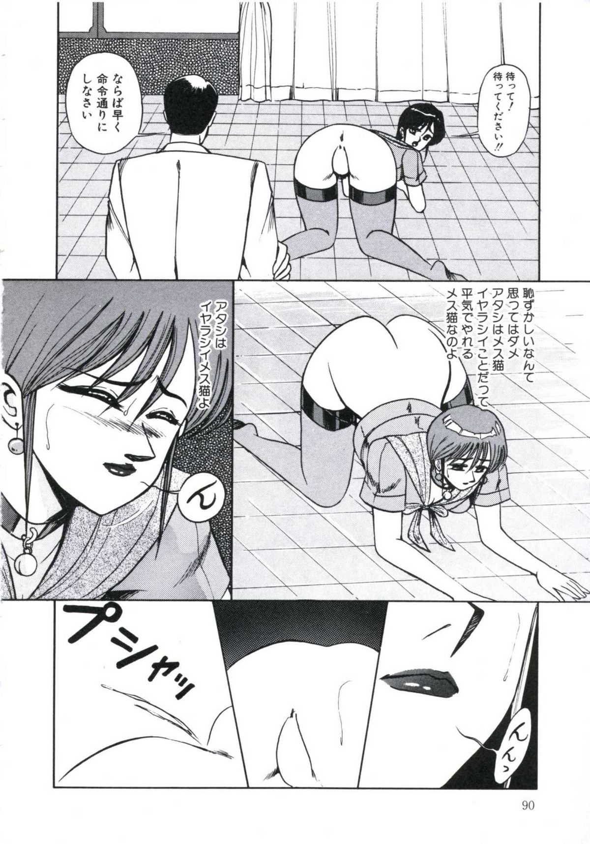 [美和卯月] エンジェルブラッド2