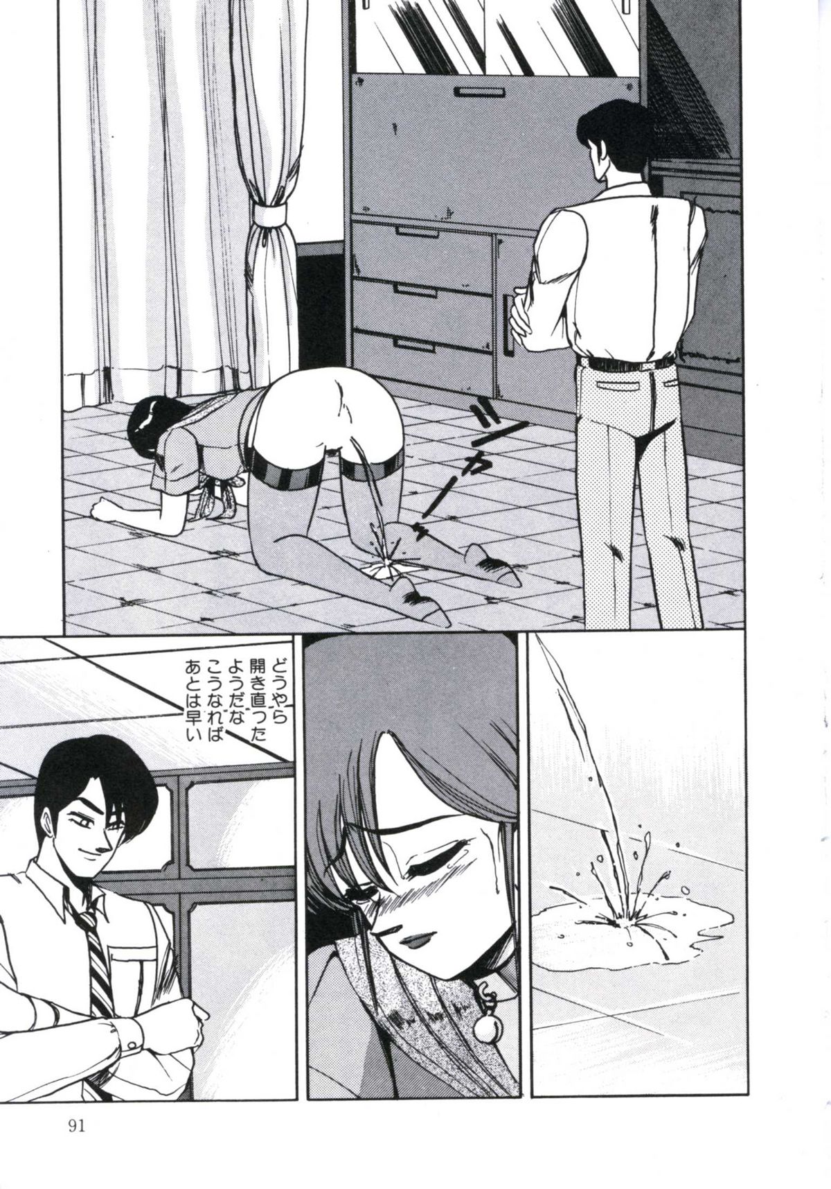 [美和卯月] エンジェルブラッド2