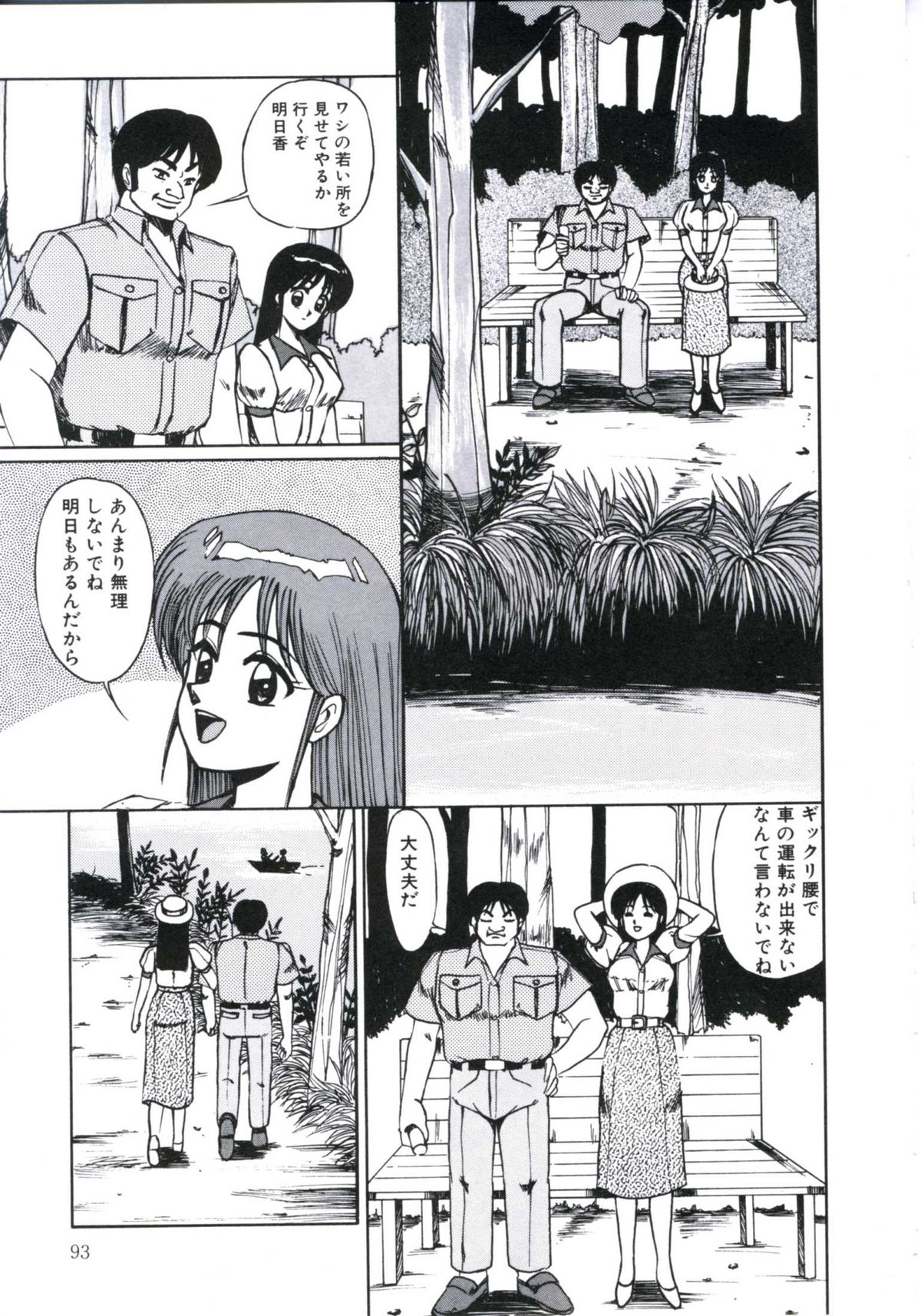 [美和卯月] エンジェルブラッド2