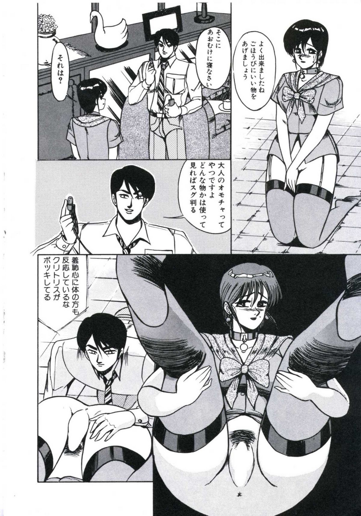 [美和卯月] エンジェルブラッド2