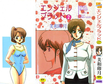 [美和卯月] エンジェルブラッド2