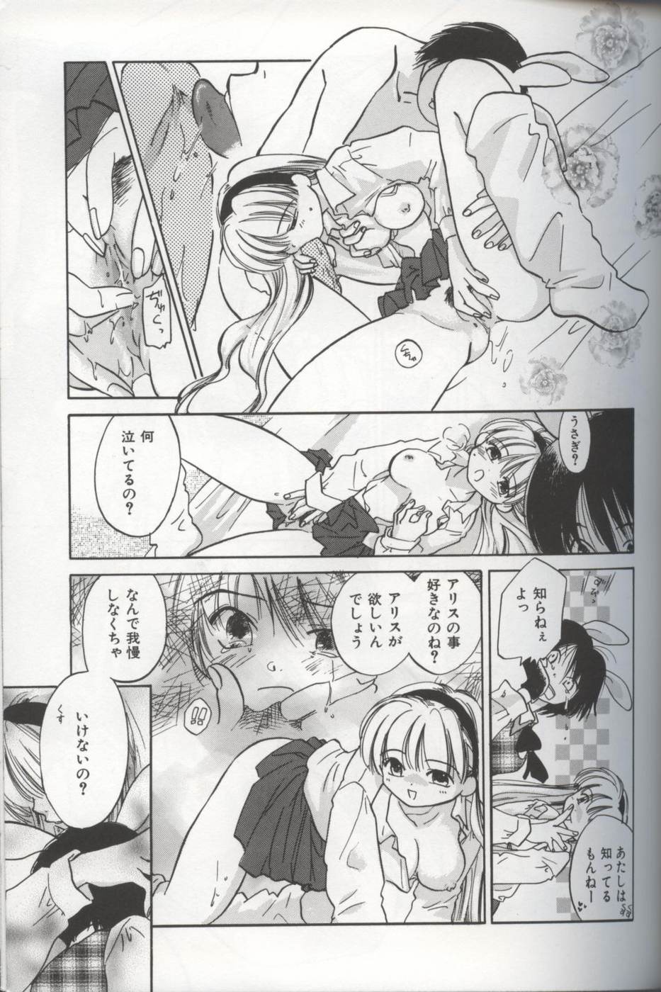 [甘夏真琴] EVERYTHING