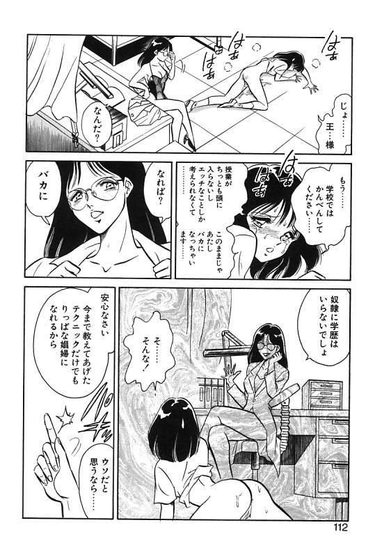 [毛野楊太郎] 磨衣スレイヴ