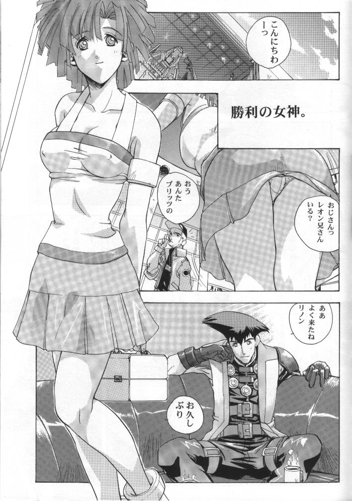 (Cレヴォ30) [スタジオワラビー (Kika=ざる)] 元気! なリノン (ゾイド新世紀／ゼロ)