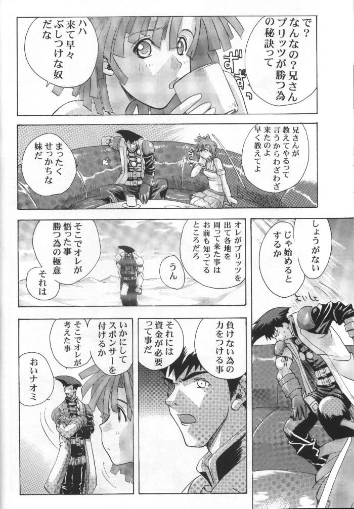 (Cレヴォ30) [スタジオワラビー (Kika=ざる)] 元気! なリノン (ゾイド新世紀／ゼロ)