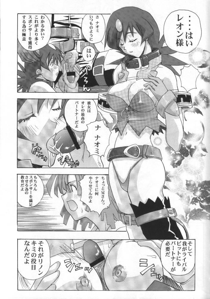 (Cレヴォ30) [スタジオワラビー (Kika=ざる)] 元気! なリノン (ゾイド新世紀／ゼロ)