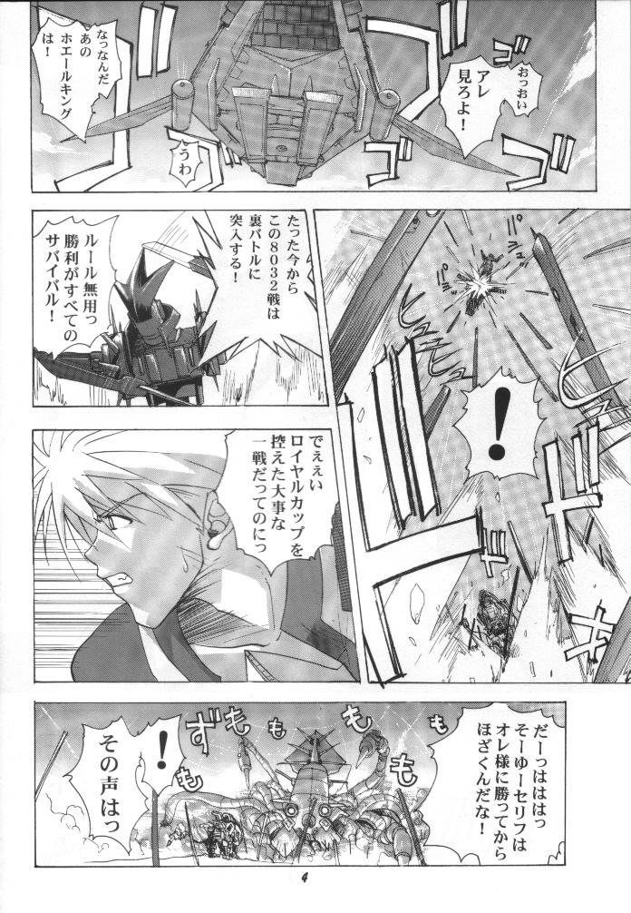 (Cレヴォ30) [スタジオワラビー (Kika=ざる)] 元気! なリノン (ゾイド新世紀／ゼロ)