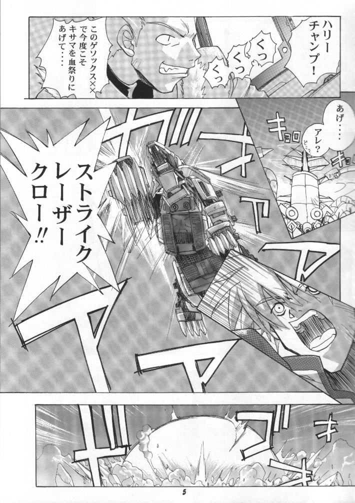 (Cレヴォ30) [スタジオワラビー (Kika=ざる)] 元気! なリノン (ゾイド新世紀／ゼロ)