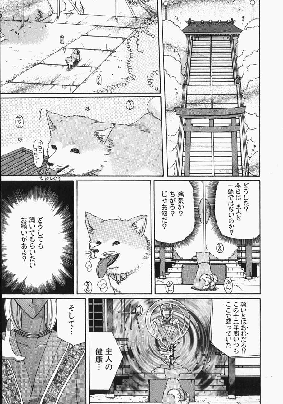 [俱梨伽羅] 私の世界が変わる日
