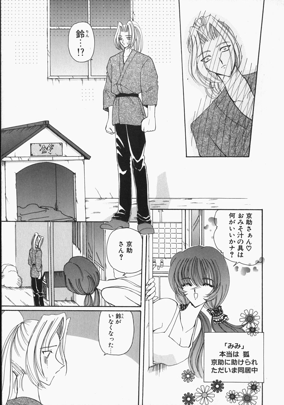 [俱梨伽羅] 私の世界が変わる日