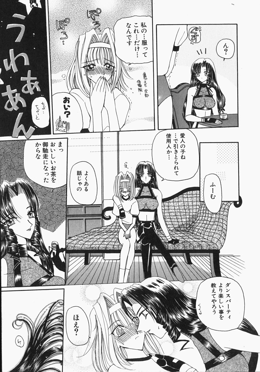 [俱梨伽羅] 私の世界が変わる日