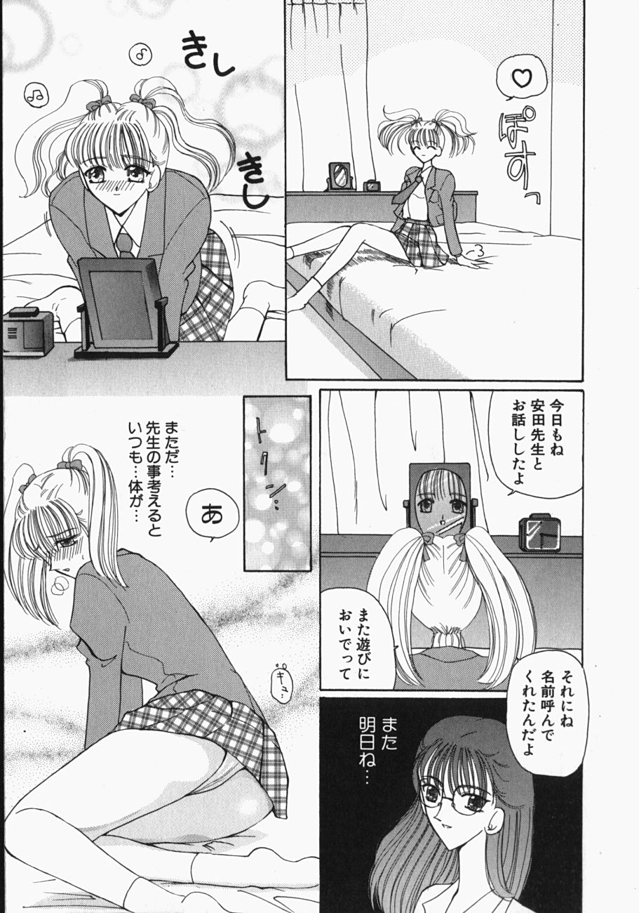 [俱梨伽羅] 私の世界が変わる日