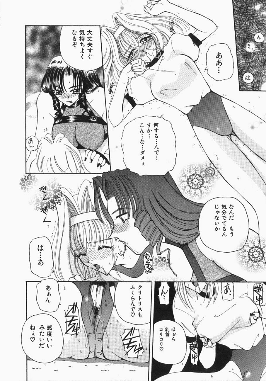 [俱梨伽羅] 私の世界が変わる日