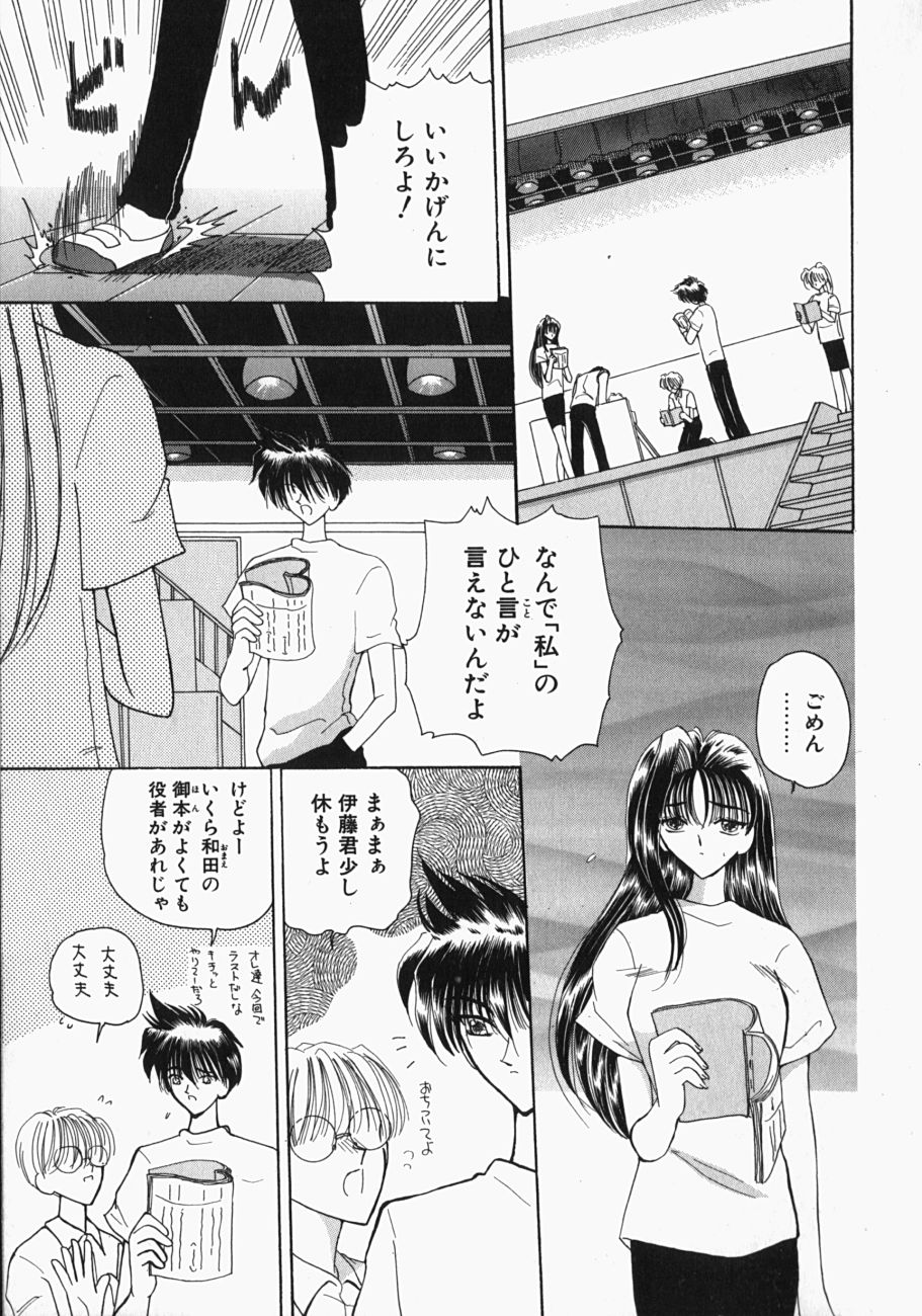 [俱梨伽羅] 私の世界が変わる日