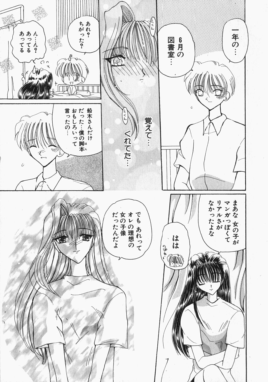 [俱梨伽羅] 私の世界が変わる日