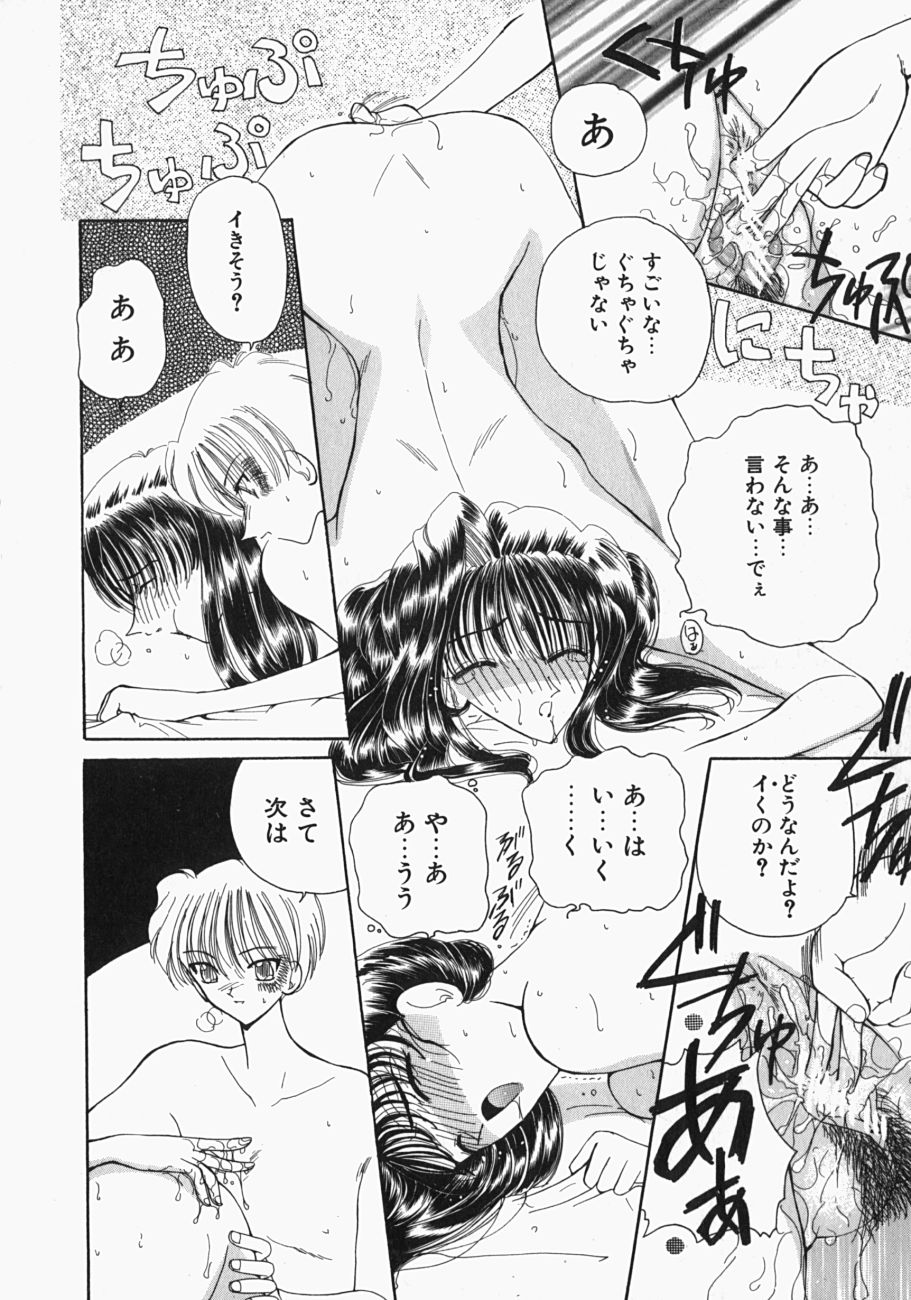 [俱梨伽羅] 私の世界が変わる日