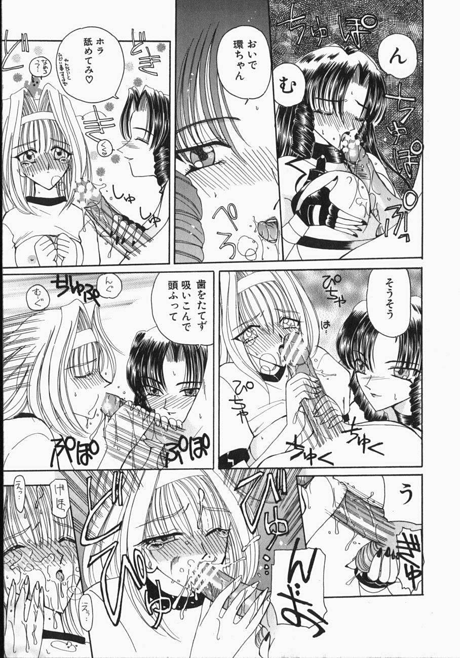[俱梨伽羅] 私の世界が変わる日