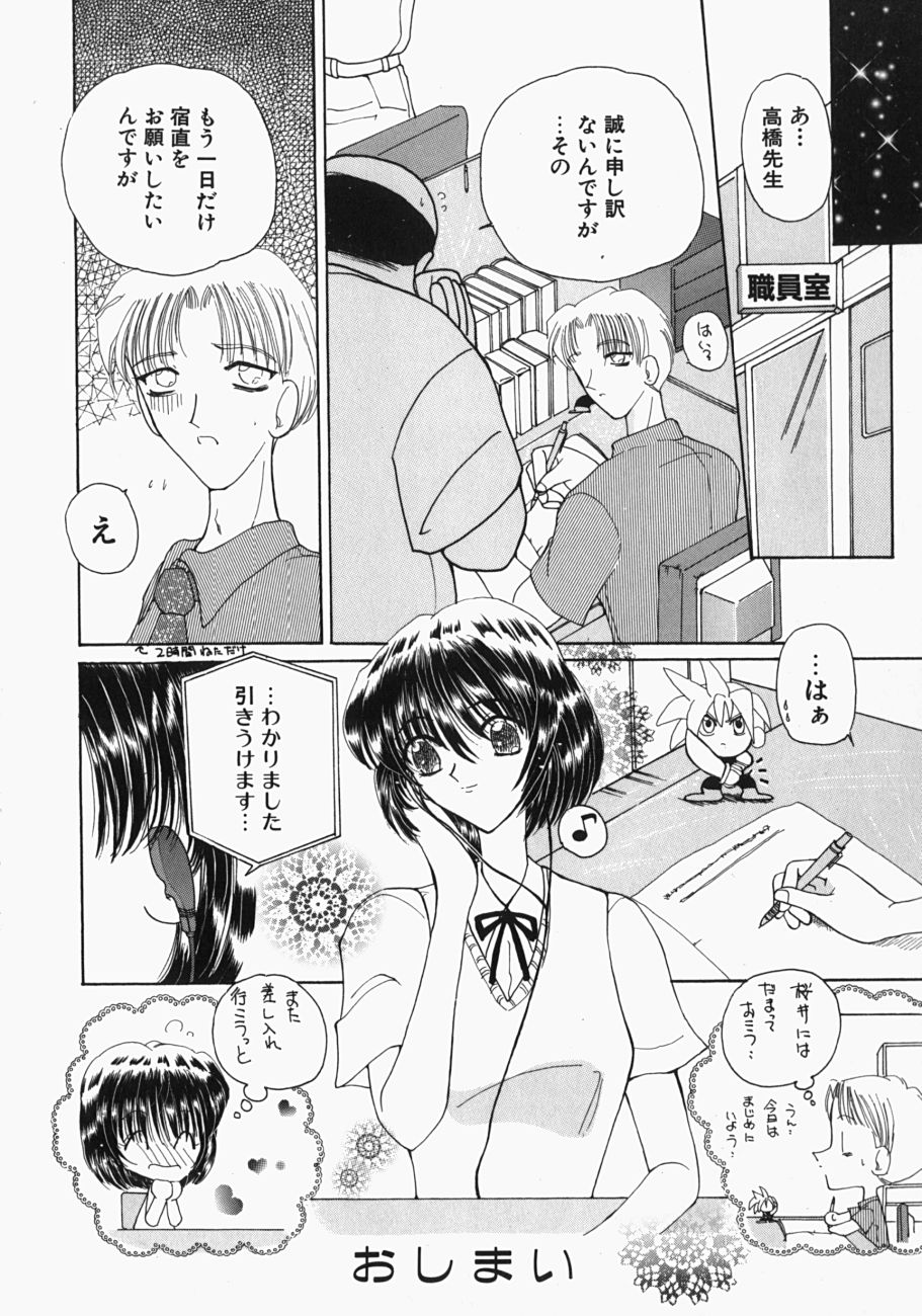 [俱梨伽羅] 私の世界が変わる日