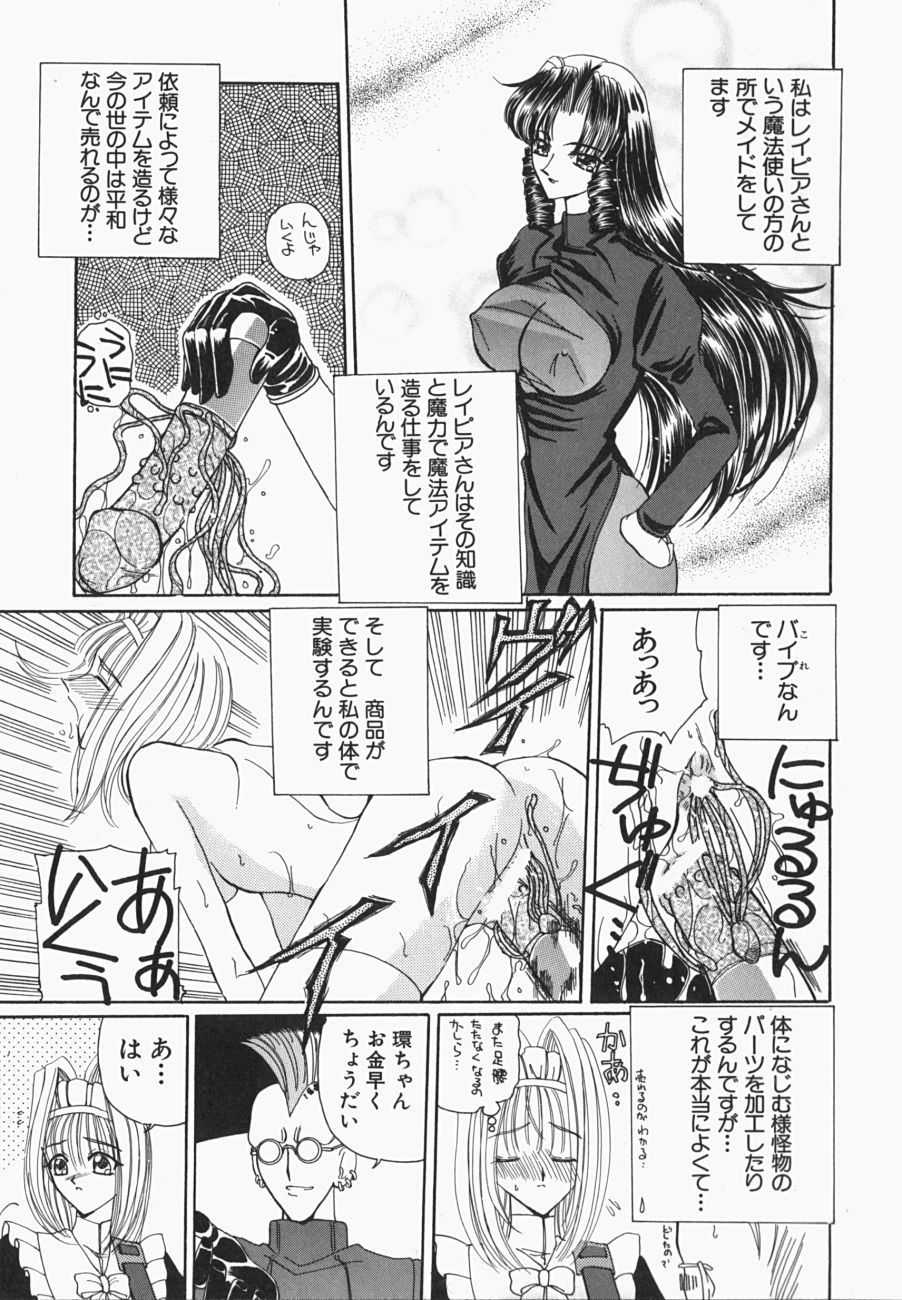 [俱梨伽羅] 私の世界が変わる日