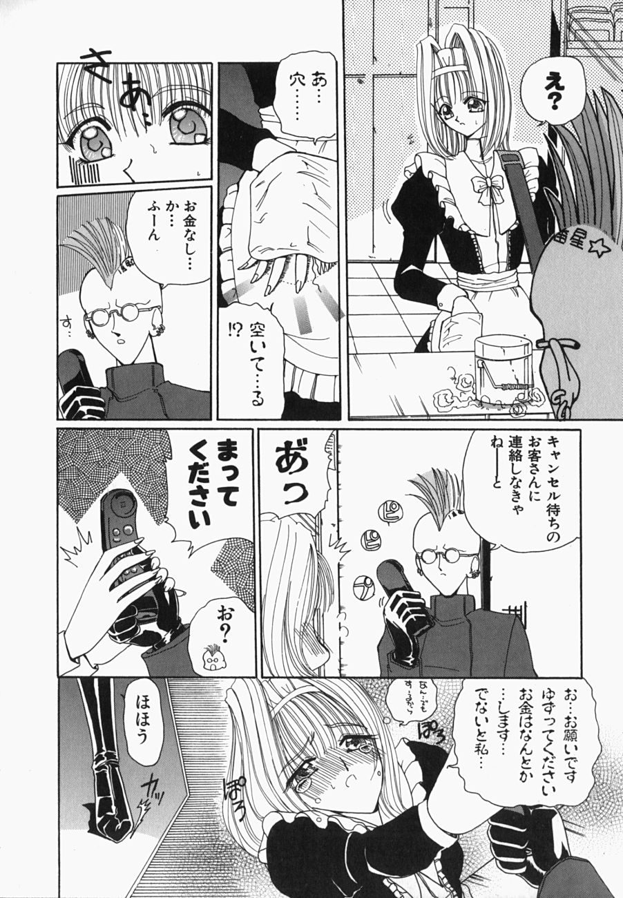 [俱梨伽羅] 私の世界が変わる日