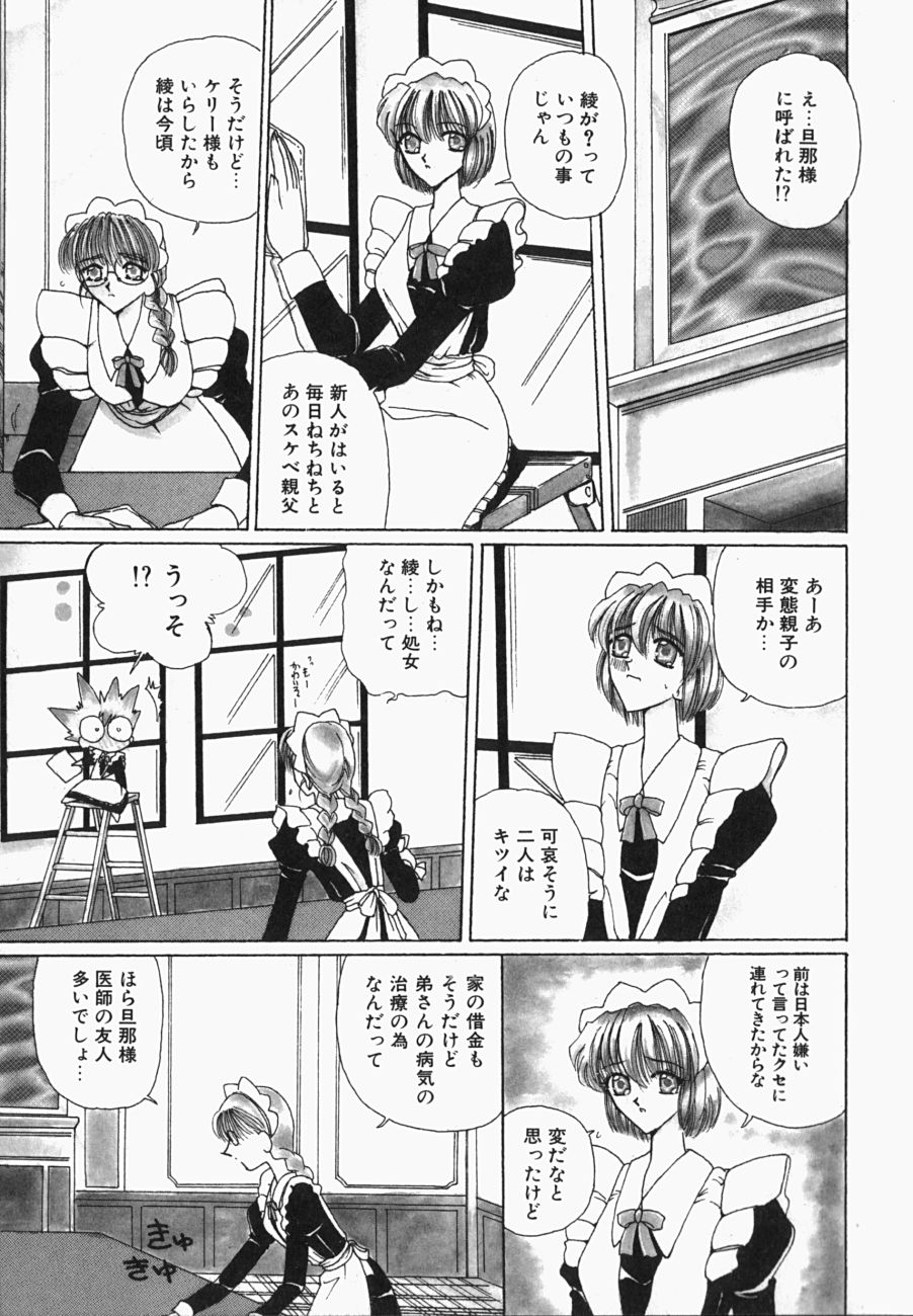 [俱梨伽羅] 私の世界が変わる日