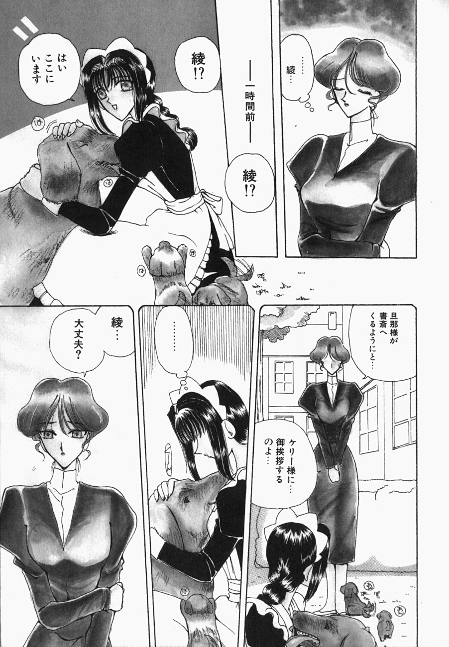 [俱梨伽羅] 私の世界が変わる日