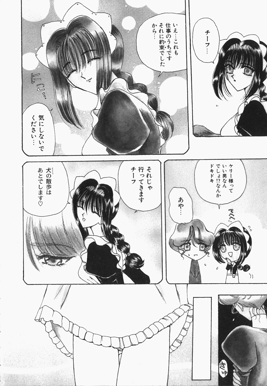 [俱梨伽羅] 私の世界が変わる日