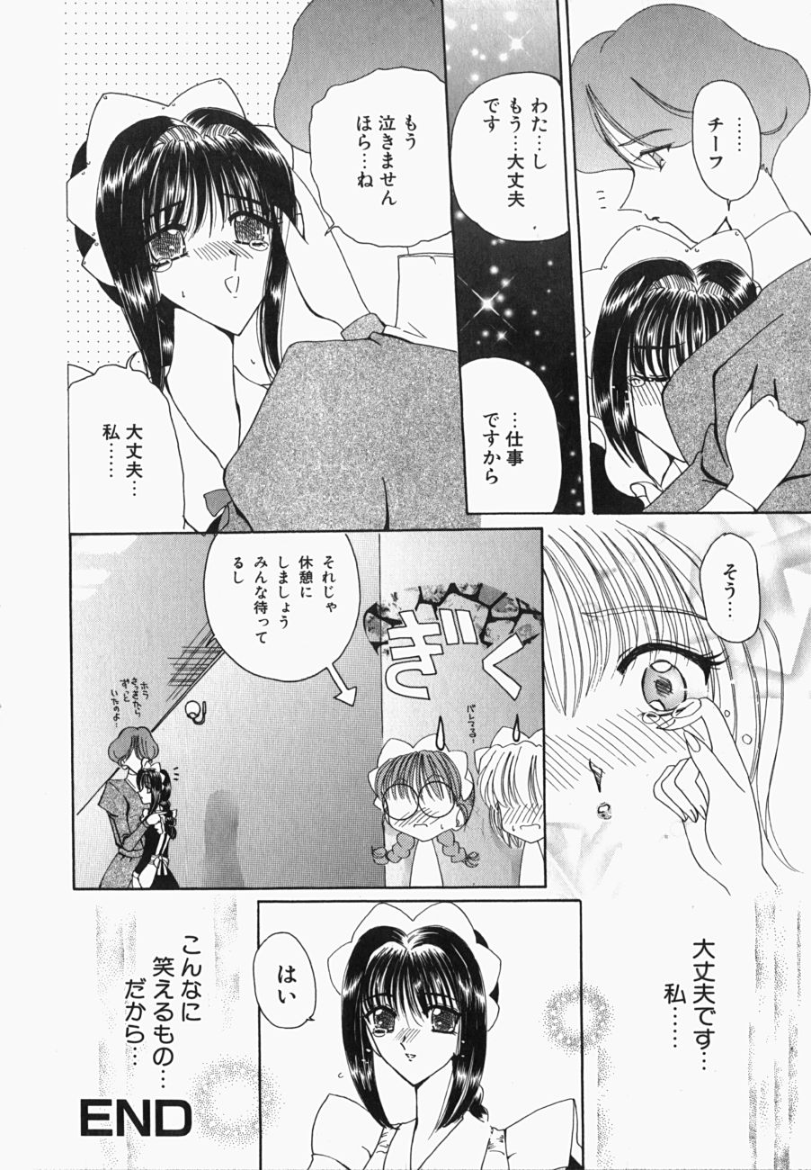 [俱梨伽羅] 私の世界が変わる日