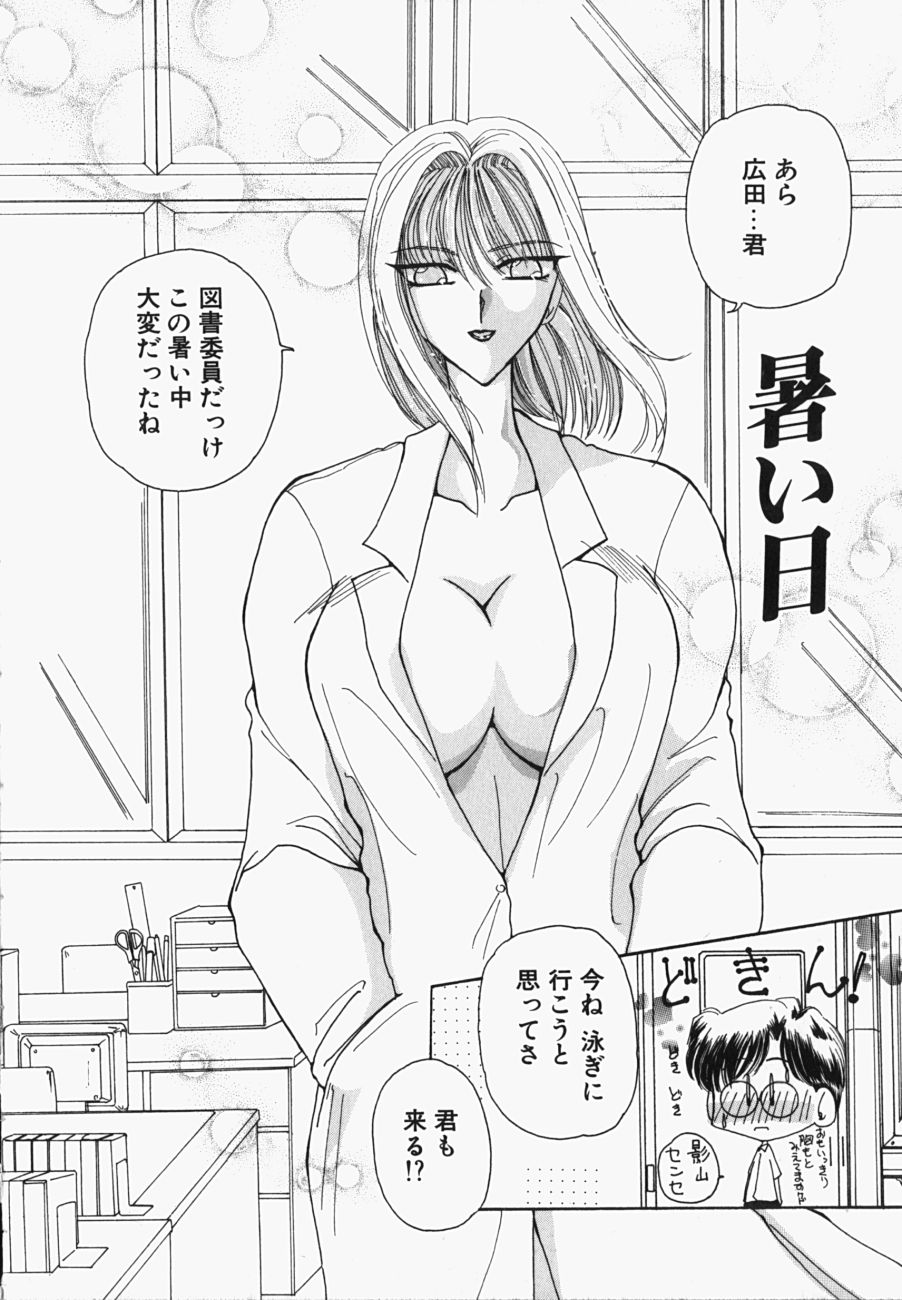 [俱梨伽羅] 私の世界が変わる日