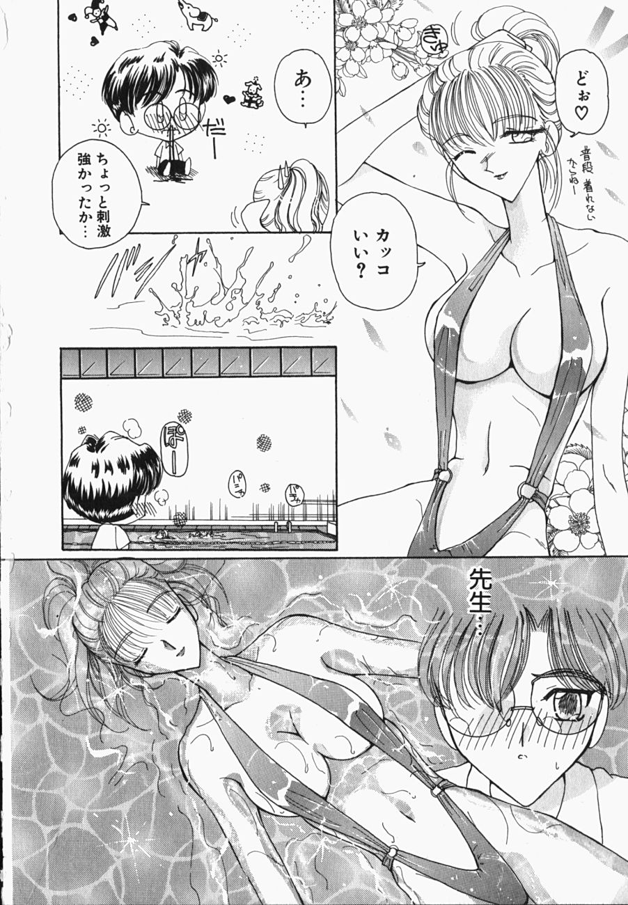 [俱梨伽羅] 私の世界が変わる日