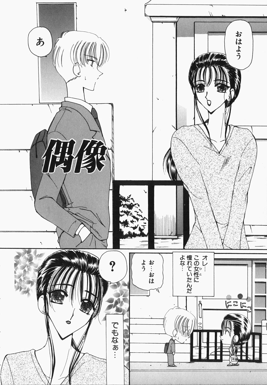 [俱梨伽羅] 私の世界が変わる日