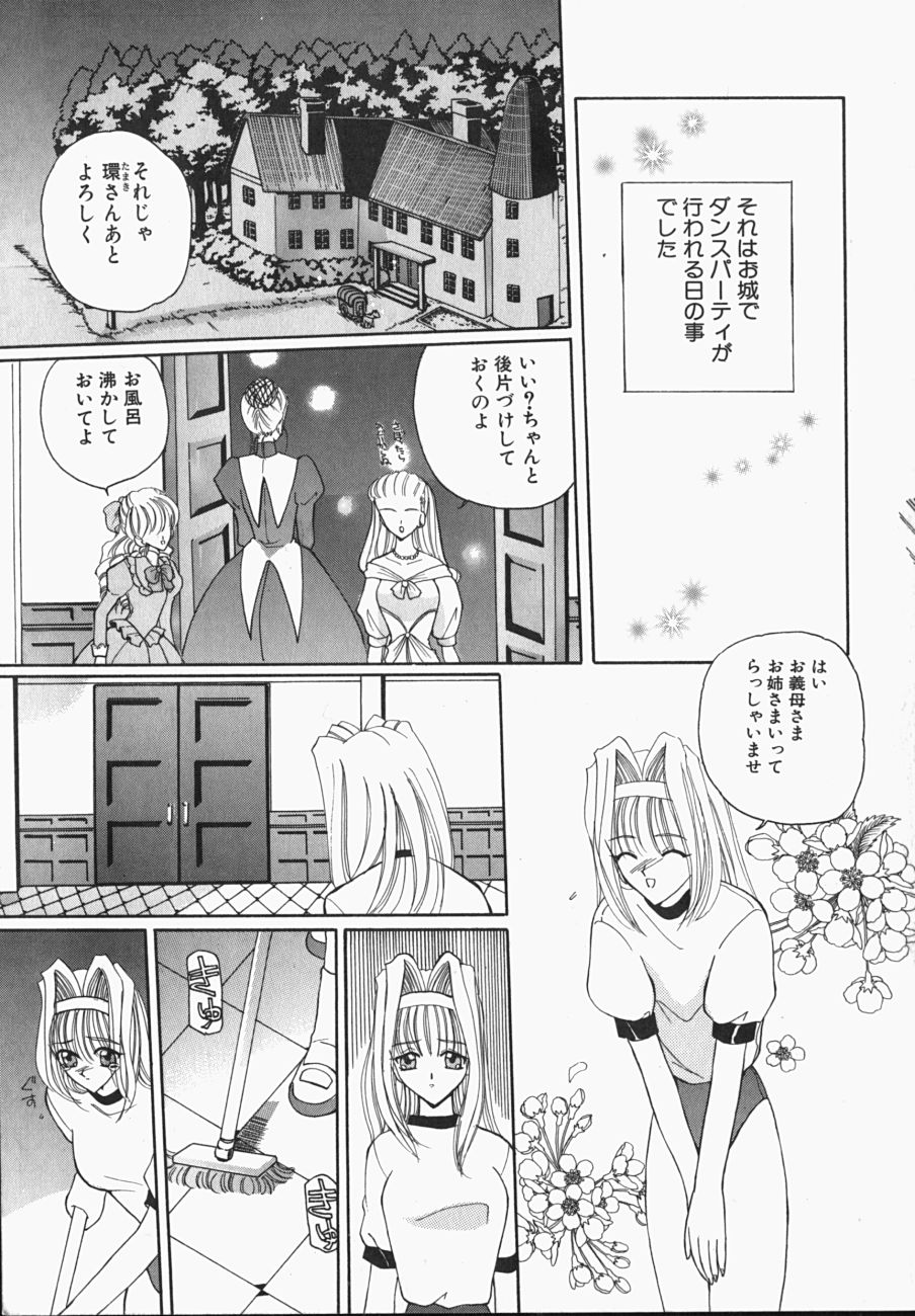 [俱梨伽羅] 私の世界が変わる日