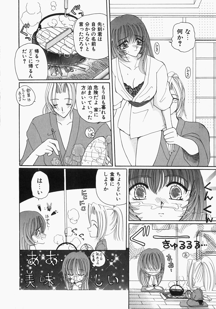 [俱梨伽羅] 私の世界が変わる日