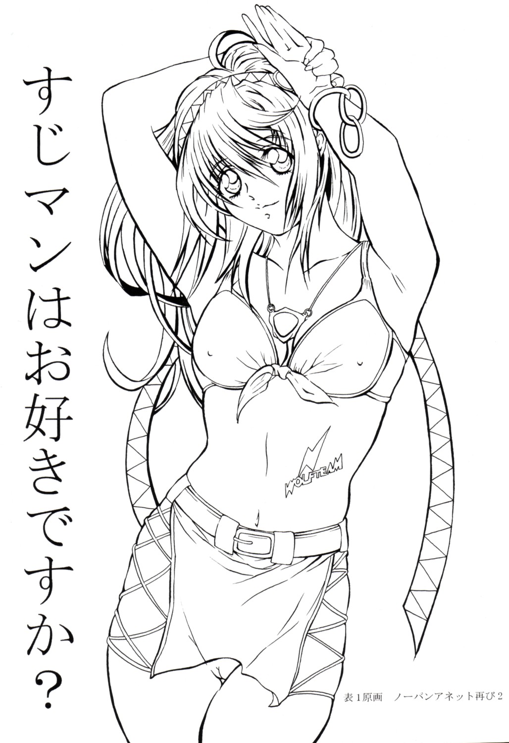 [HESHI FACTORY] NO-PAN ANET FUTATABI 2 (アーネスト・エバンス)