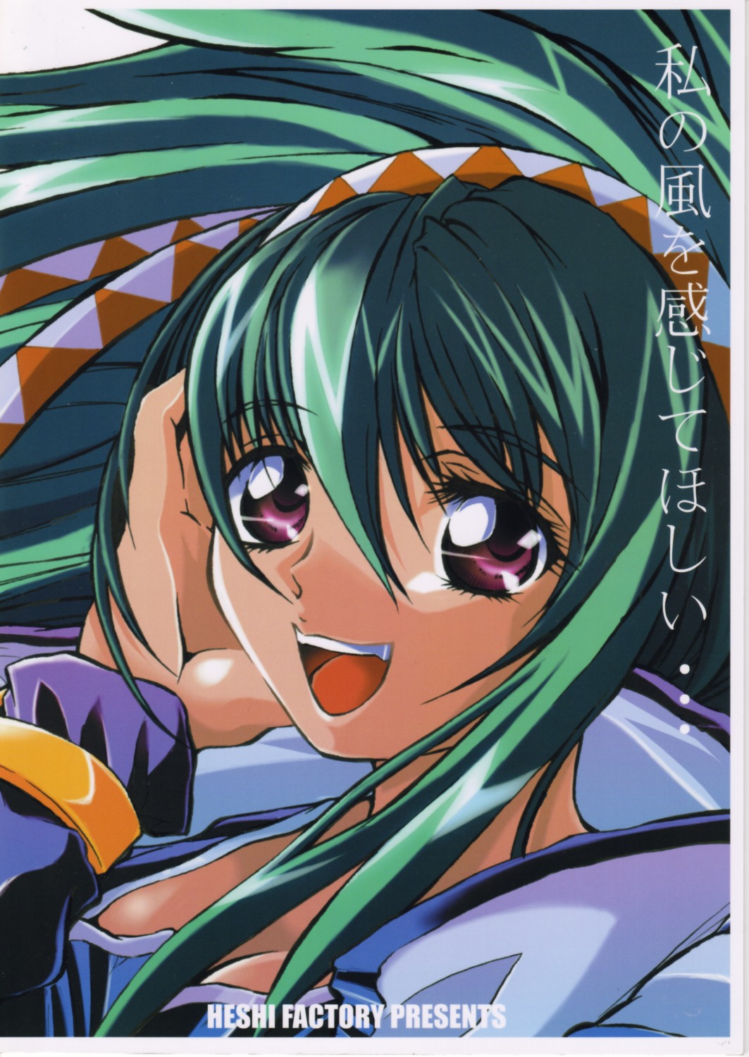 [HESHI FACTORY] NO-PAN ANET FUTATABI 2 (アーネスト・エバンス)